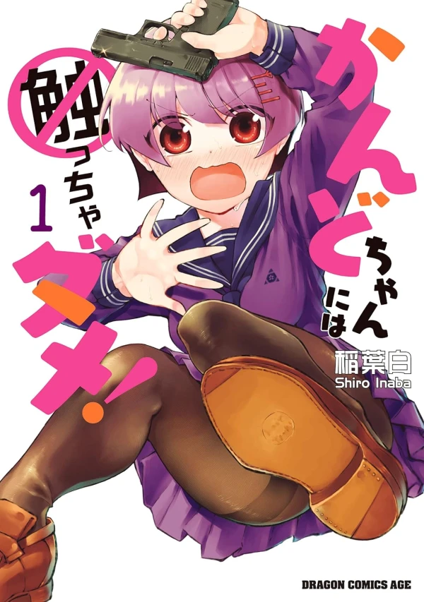Manga: Kando-chan ni wa Sawaccha Dame!