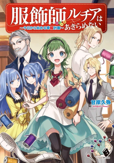 Manga: Lucia and the Loom: Weaving Her Way to Happiness