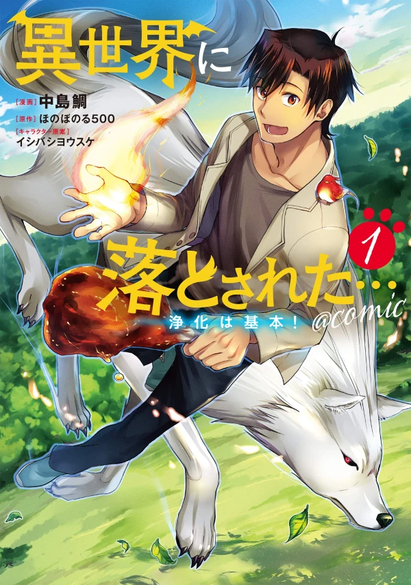 Manga: Flung into a New World? Time to Lift the 200-Year Curse! Manga: Flung into a New World? Time to Lift the 200-Year Curse!