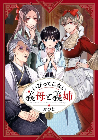 Manga: My Stepmother and Stepsisters Aren’t Wicked