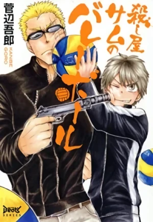 Manga: Koroshiya Sam no Volleyball