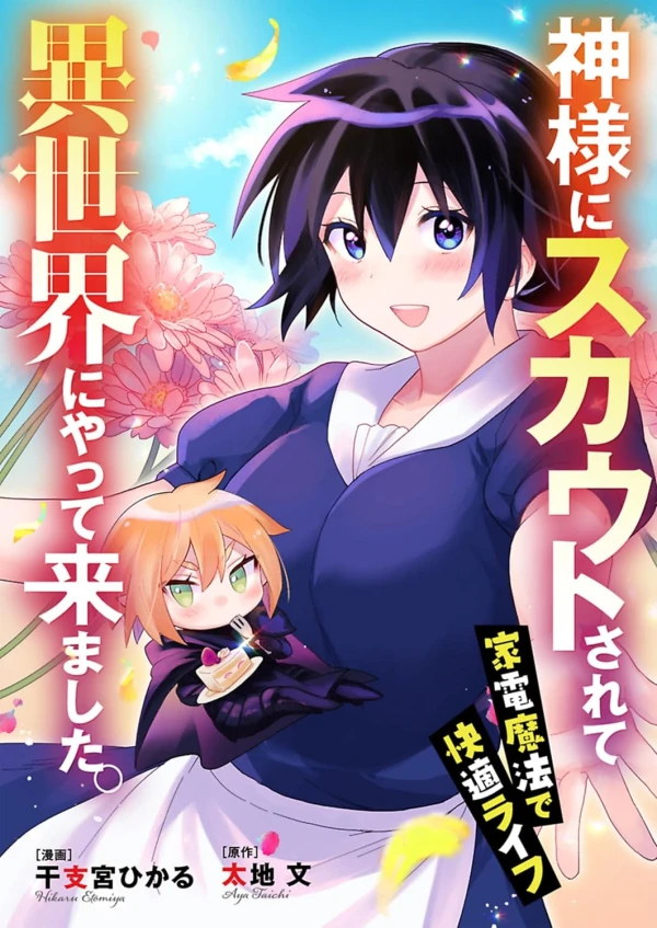 Manga: After Being Scouted by God, I Ended up in an Alternate Universe.: Domestic Magic Makes for an Easy Life.