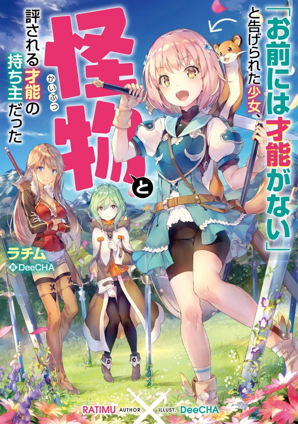 Manga: “Omae ni wa Sainou ga Nai” to Tsugerareta Shoujo, Kaibutsu to Hyou Sareru Sainou no Mochinushi datta Manga: “Omae ni wa Sainou ga Nai” to Tsugerareta Shoujo, Kaibutsu to Hyou Sareru Sainou no Mochinushi datta