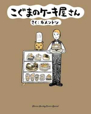 Manga: Baby Bear’s Bakery