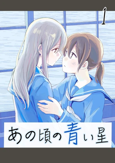 Manga: Ano Koro no Aoi Hoshi