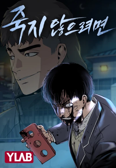 Manga: To Not Die