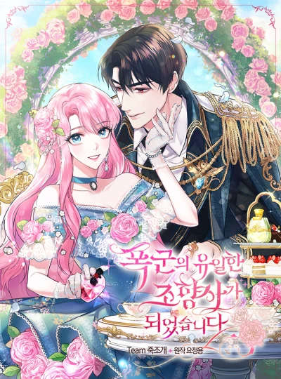 Manga: The Tyrant’s Only Perfumer