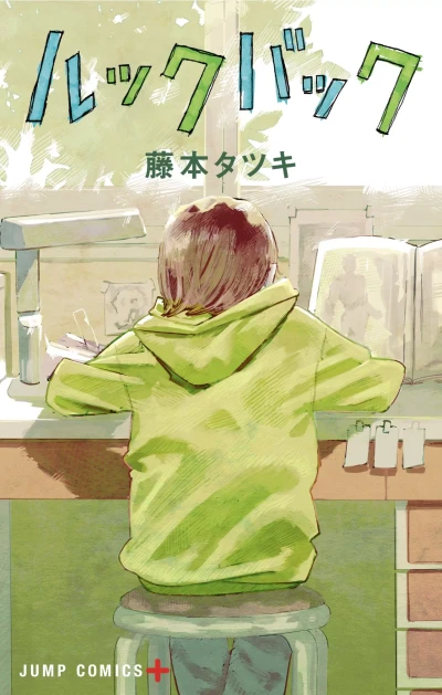 Manga: Look Back