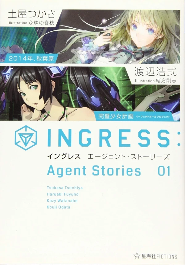 Manga: Ingress: Agent Stories