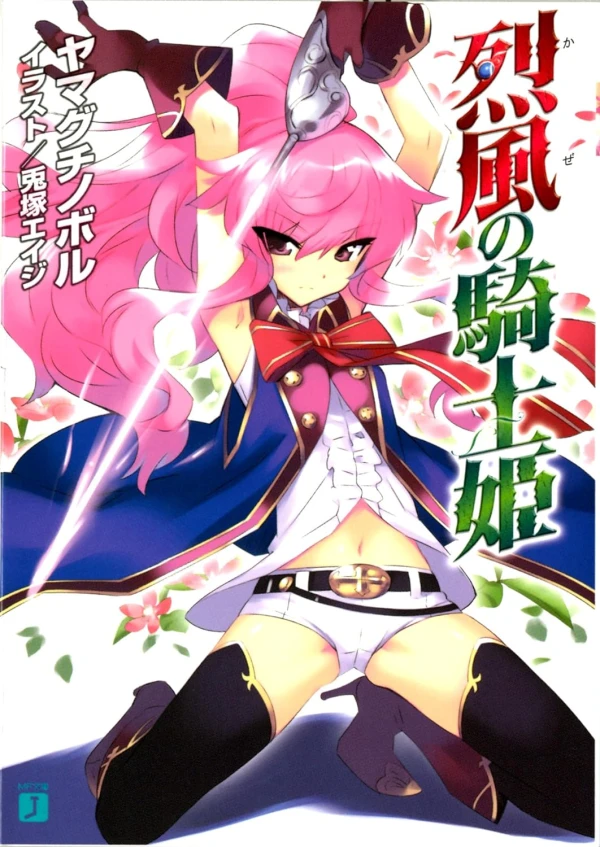 Manga: Kaze no Kishihime