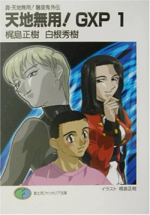 Manga: Tenchi Muyo! GXP