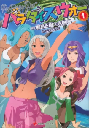 Manga: Paradise War