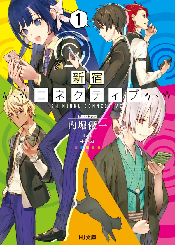Manga: Shinjuku Connective Manga: Shinjuku Connective