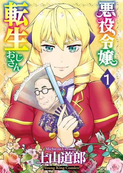 Manga: Akuyaku Reijou Tensei Oji-san
