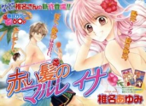 Manga: Akai Kami no Marure Ina