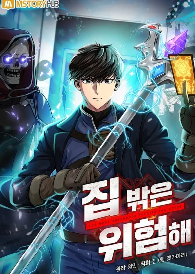 Manga: Knockin’ on the Dungeon Door