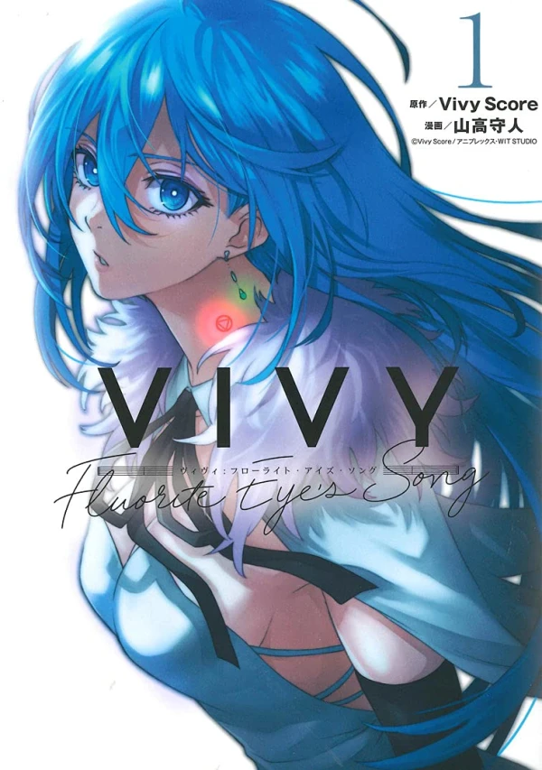 Manga: Vivy: Fluorite Eye’s Song
