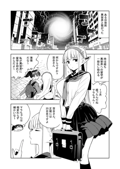 Manga: Futanari no Elf