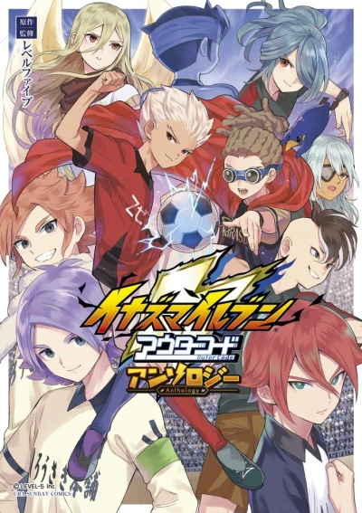 Manga: Inazuma Eleven Outer Code Anthology