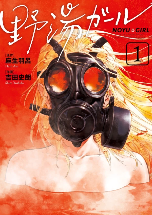 Manga: Noyu Girl