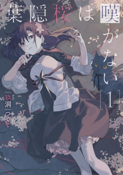 Manga: Hagakure Sakura wa Nage ka Nai