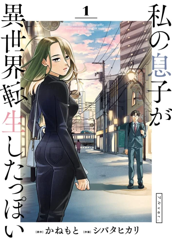 Manga: Watashi no Musuko ga Isekai Tensei Shitappoi