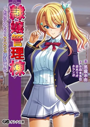 Manga: Reijou Kanritou: Seifuku Shoujo-tachi no Saranaru Sakunyuu Reizokuki