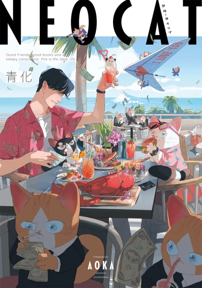 Manga: Neo Cat