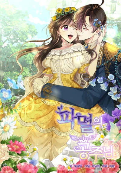 Manga: The Adorable Princess of Doom