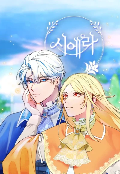 Manga: Cierra
