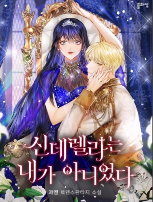 Manga: Cinderellaneun Naega Anieotda
