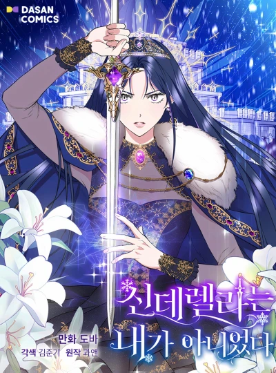 Manga: I Wasn’t the Cinderella