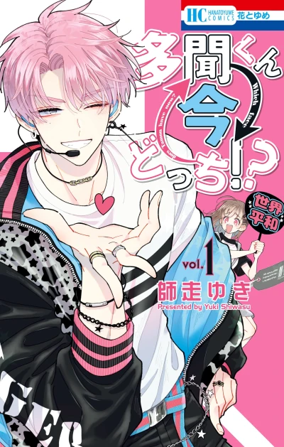 Manga: Le due facce di Tamon
