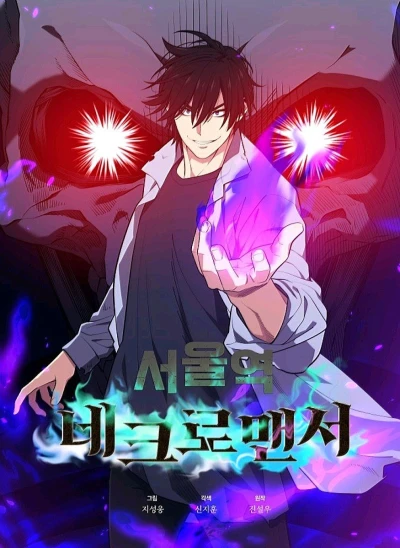 Manga: Seoul Station’s Necromancer