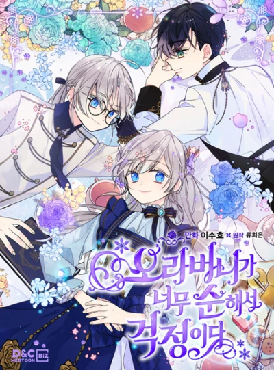 Manga: Don’t Hire My Brother, Your Highness!