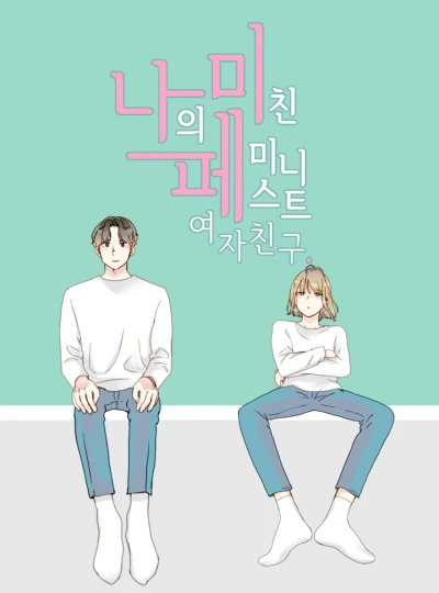 Manga: Naui Michin Feminist Yeojachingu