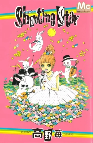 Manga: Shooting Star