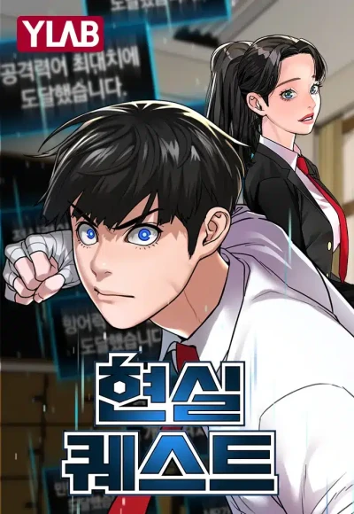 Manga: Reality Quest