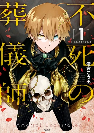 Manga: Immortal Undertaker