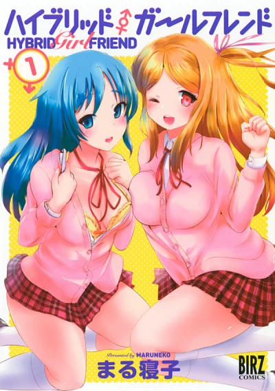 Manga: Hybrid Girlfriend