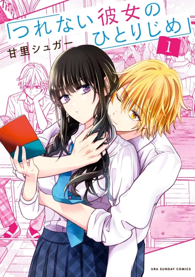 Manga: Tsurenai Kanojo no Hitoriji Me