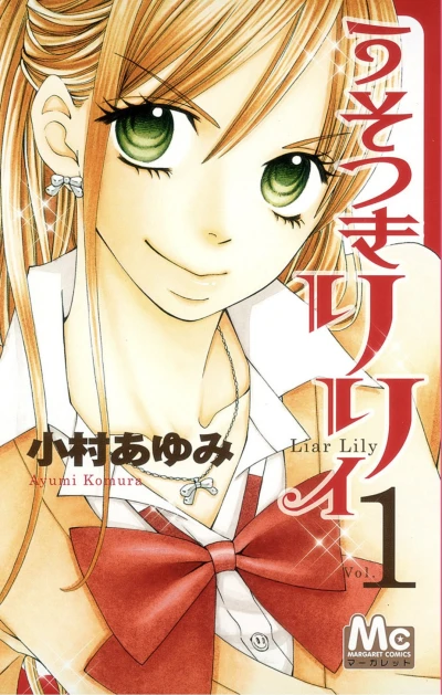 Manga: Liar Lily: Non è come sembra!