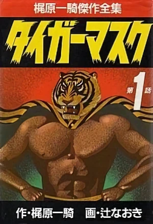 Manga: L'uomo Tigre