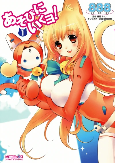 Manga: Let’s Go Play!