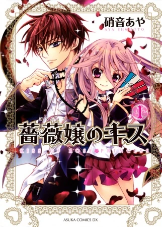 Manga: Kiss of Rose Princess: Il bacio della rosa