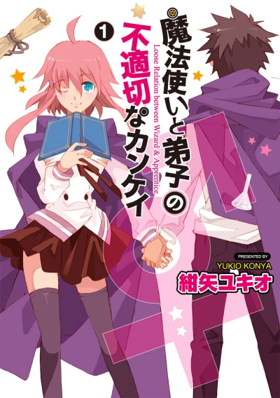 Manga: Mahou Tsukai to Teishi no Futekisetsu na Kankei