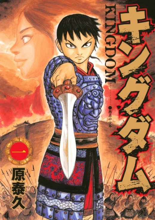 Manga: Kingdom: La Guerra dei 500 Anni