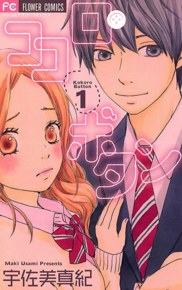 Manga: Love Button