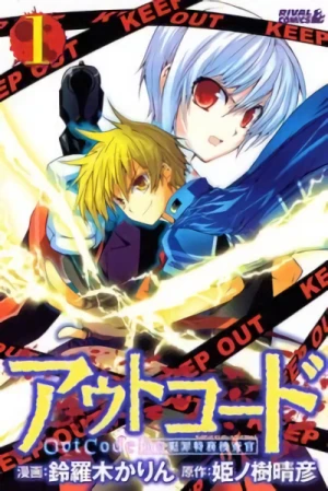 Manga: Out Code