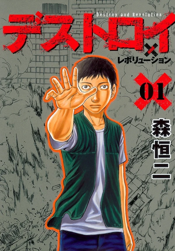 Manga: Destroy & Revolution